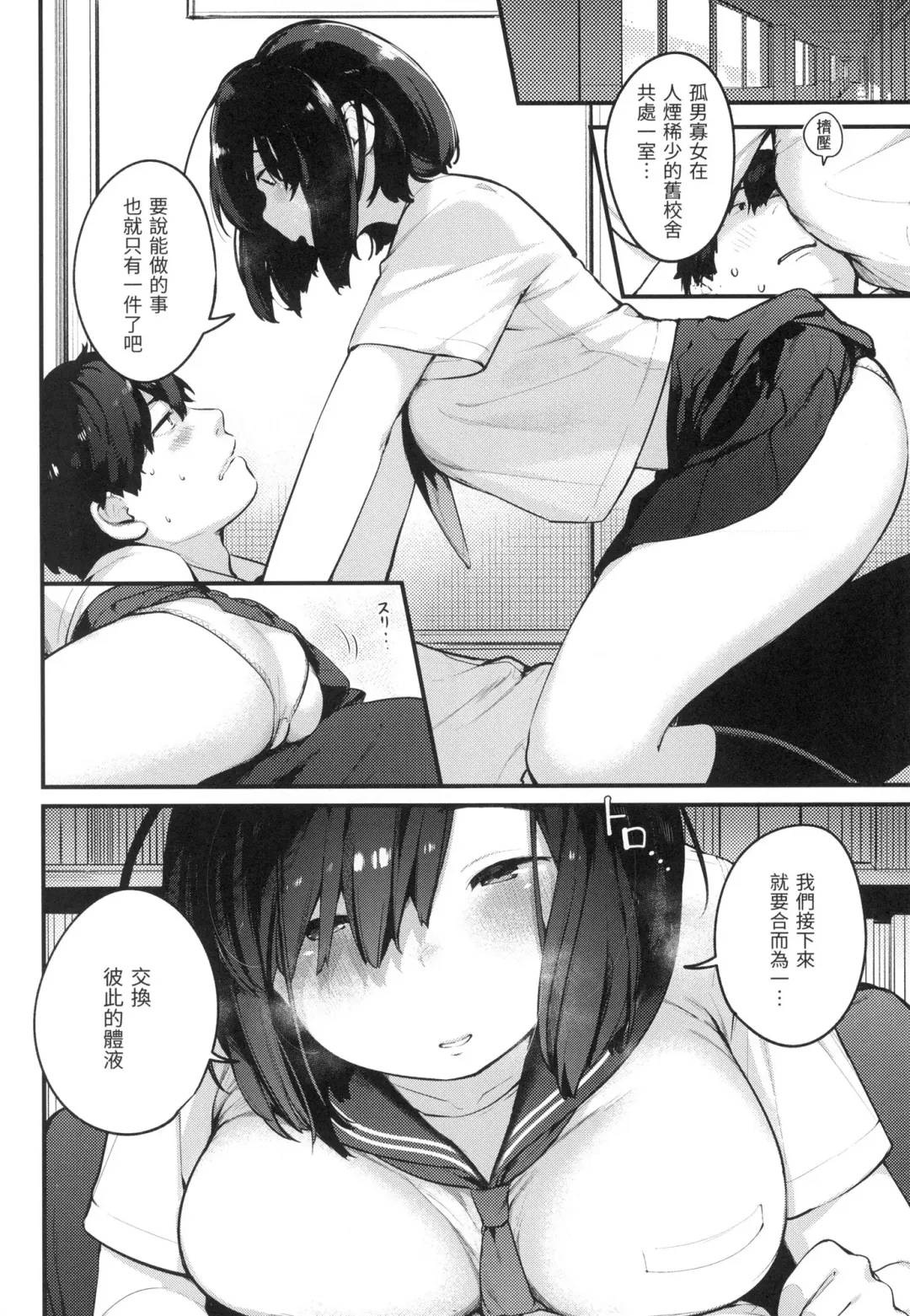 [Ouchi Kaeru] Omochikaeri | 外帶回家 (decensored) Fhentai.net - Page 99