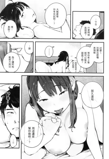 [Ouchi Kaeru] Omochikaeri | 外帶回家 (decensored) Fhentai.net - Page 146