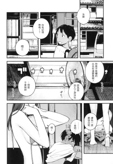 [Ouchi Kaeru] Omochikaeri | 外帶回家 (decensored) Fhentai.net - Page 155