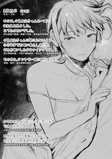 [Ouchi Kaeru] Omochikaeri | 外帶回家 (decensored) Fhentai.net - Page 179