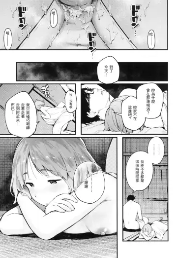 [Ouchi Kaeru] Omochikaeri | 外帶回家 (decensored) Fhentai.net - Page 22