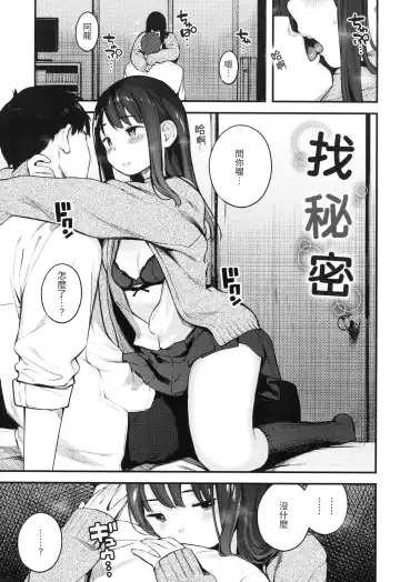 [Ouchi Kaeru] Omochikaeri | 外帶回家 (decensored) Fhentai.net - Page 42