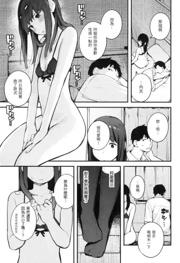 [Ouchi Kaeru] Omochikaeri | 外帶回家 (decensored) Fhentai.net - Page 44