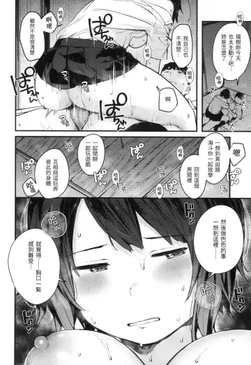 [Ouchi Kaeru] Omochikaeri | 外帶回家 (decensored) Fhentai.net - Page 89