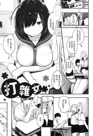 [Ouchi Kaeru] Omochikaeri | 外帶回家 (decensored) Fhentai.net - Page 94