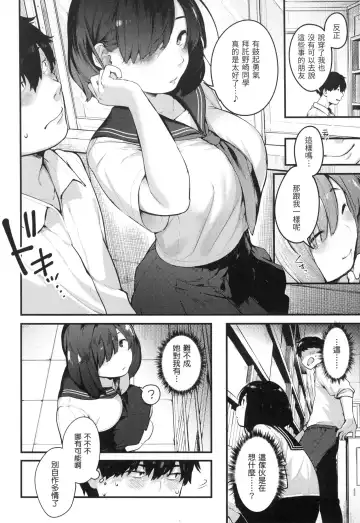 [Ouchi Kaeru] Omochikaeri | 外帶回家 (decensored) Fhentai.net - Page 97