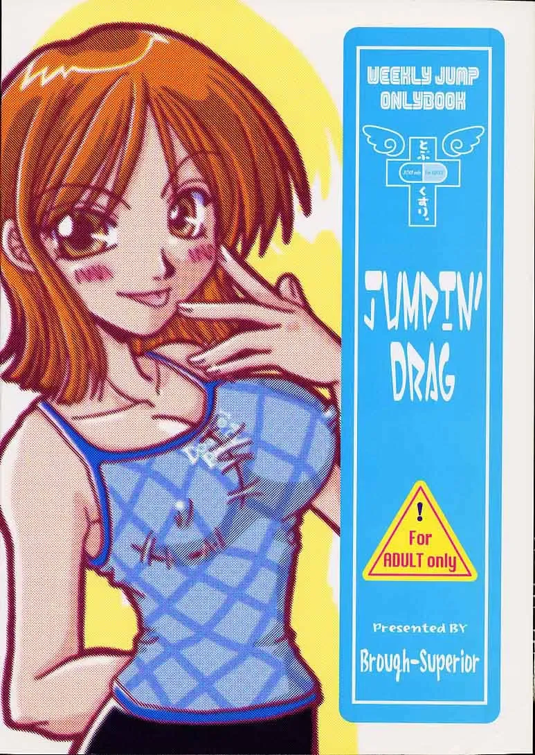 Read [Tsujisaki Sou] Jumpin' Drag - Fhentai.net