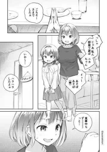 [Ayanakitori] Meikko to Okki suru Futanari Ochinchin Fhentai.net - Page 13