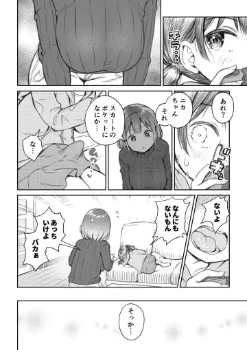 [Ayanakitori] Meikko to Okki suru Futanari Ochinchin Fhentai.net - Page 2