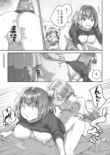 [Ayanakitori] Meikko to Okki suru Futanari Ochinchin Fhentai.net - Page 21