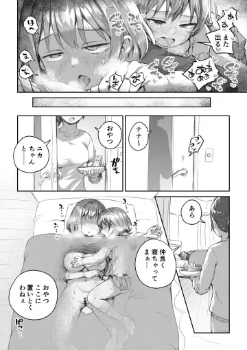 [Ayanakitori] Meikko to Okki suru Futanari Ochinchin Fhentai.net - Page 24