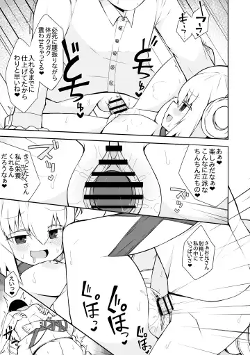 [Sabuustar] Rise no Kowakuma no Manga Fhentai.net - Page 12