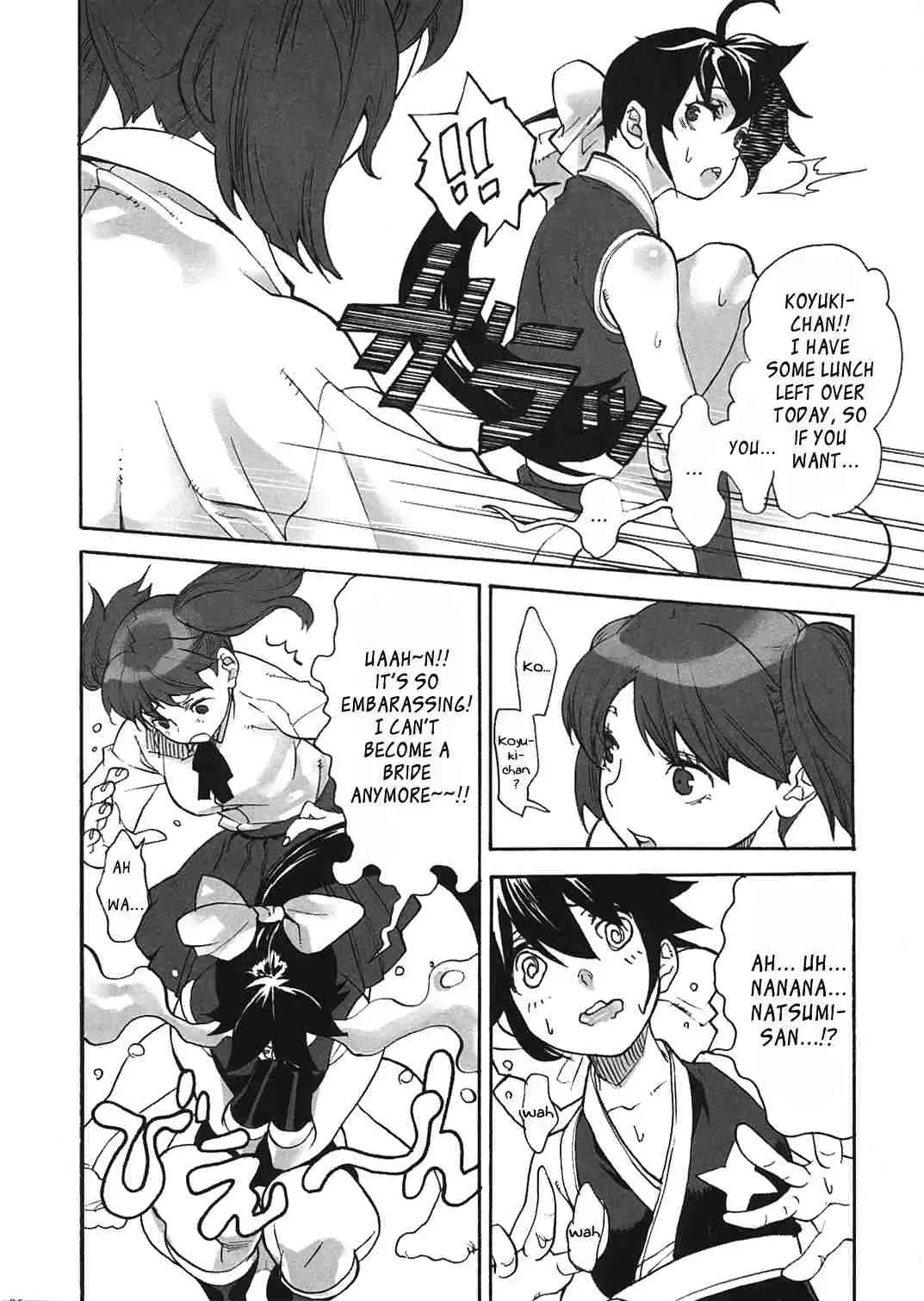 [Mgmee] Ami to Hormone to Watashi Fhentai.net - Page 5