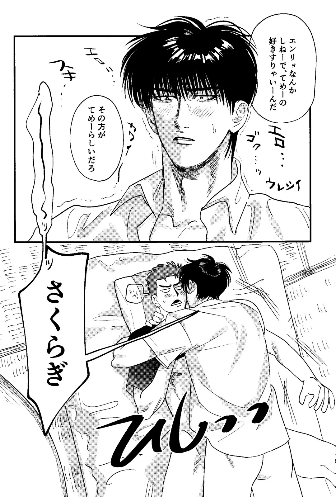 [Asahi] Jibun Katte ni Aishiteru Fhentai - Page 14