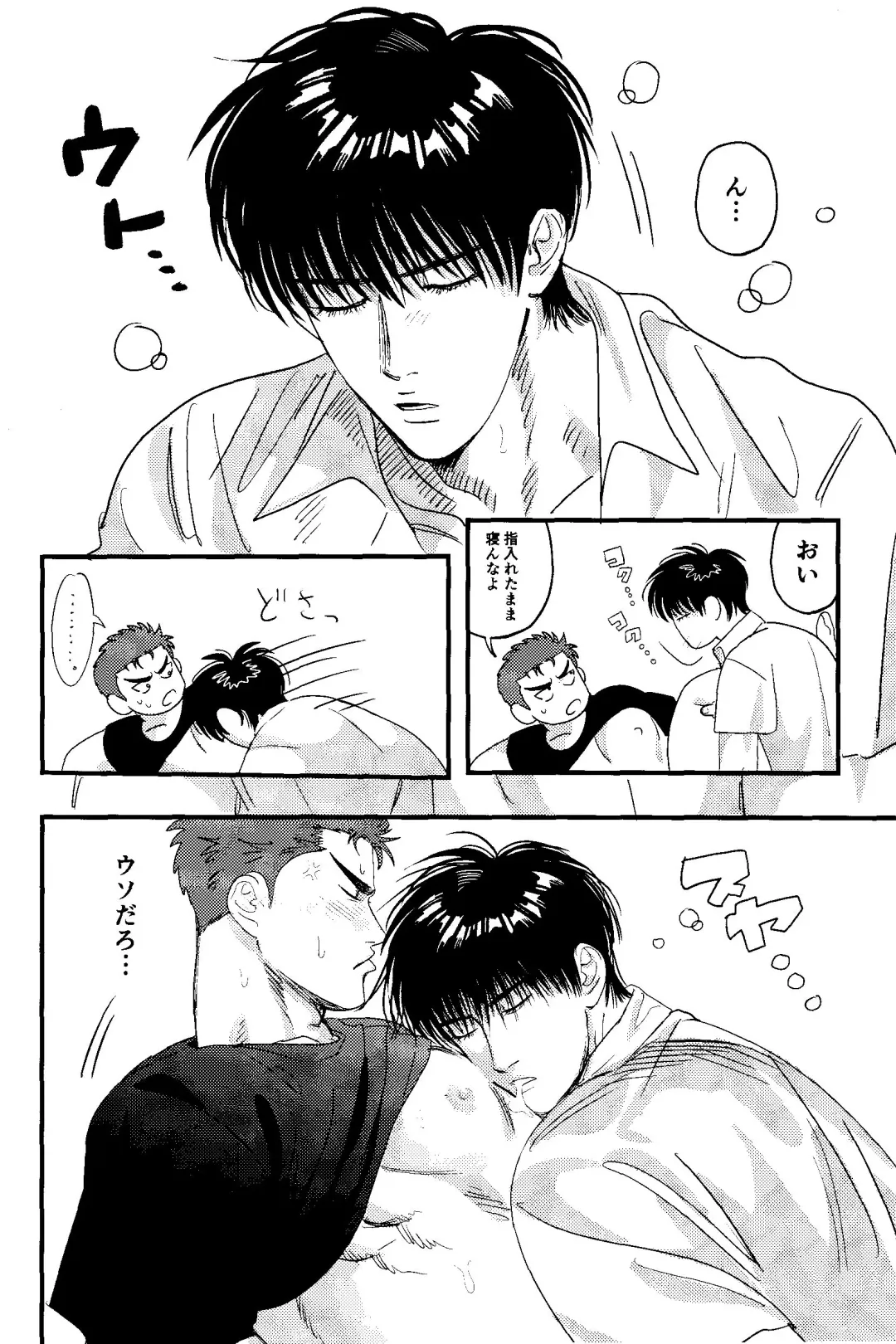 [Asahi] Jibun Katte ni Aishiteru Fhentai - Page 19