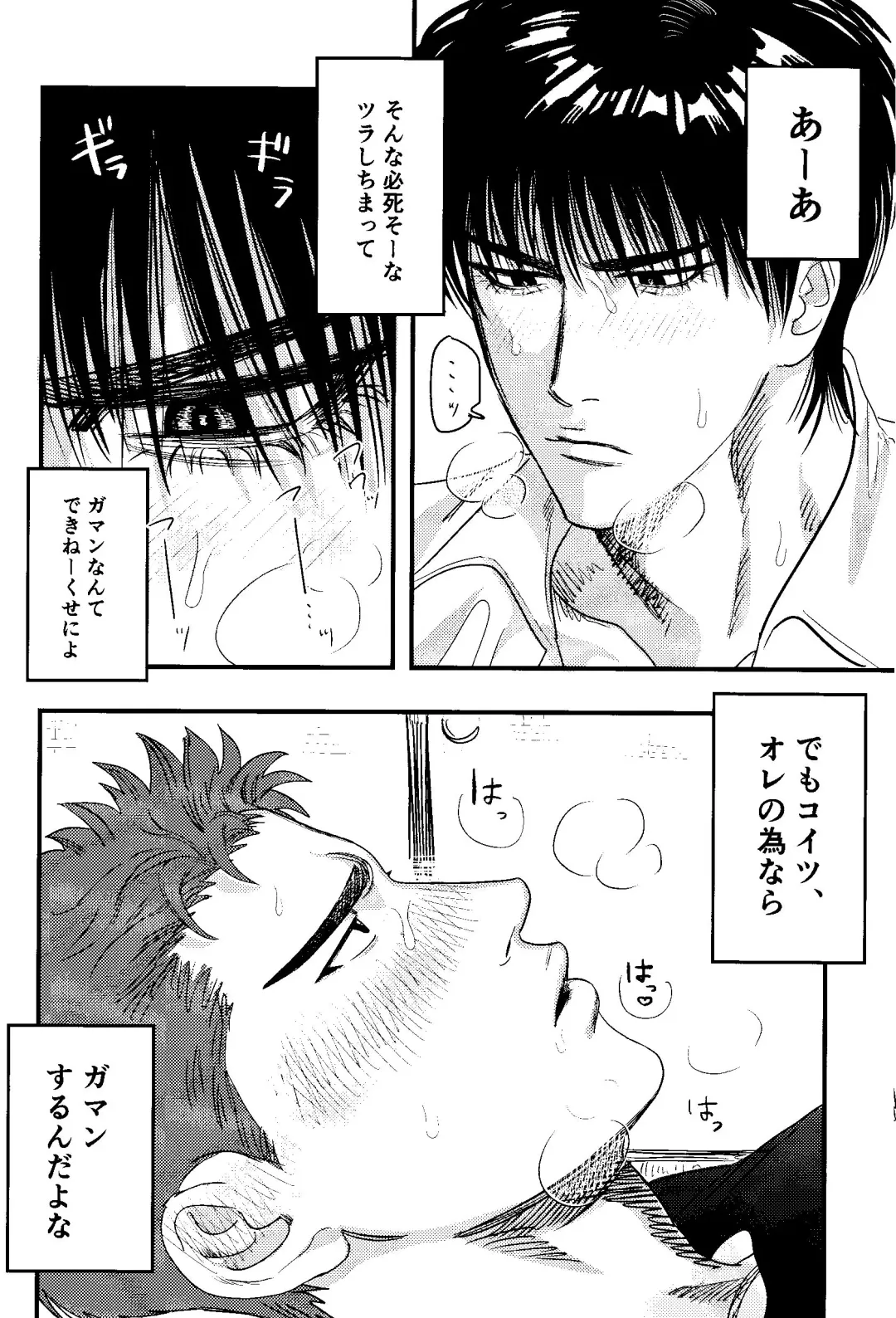 [Asahi] Jibun Katte ni Aishiteru Fhentai - Page 7