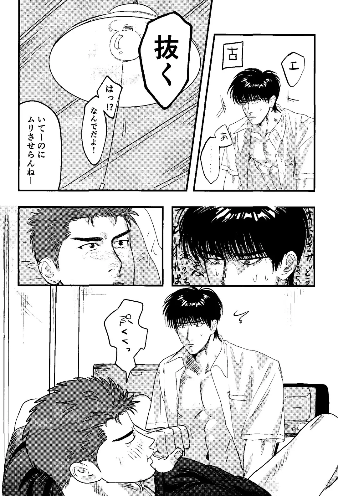 [Asahi] Jibun Katte ni Aishiteru Fhentai - Page 9
