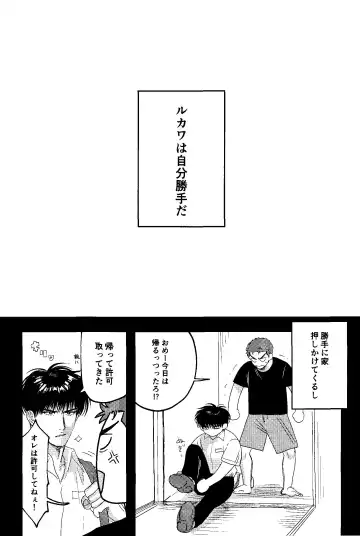 [Asahi] Jibun Katte ni Aishiteru Fhentai.net - Page 2