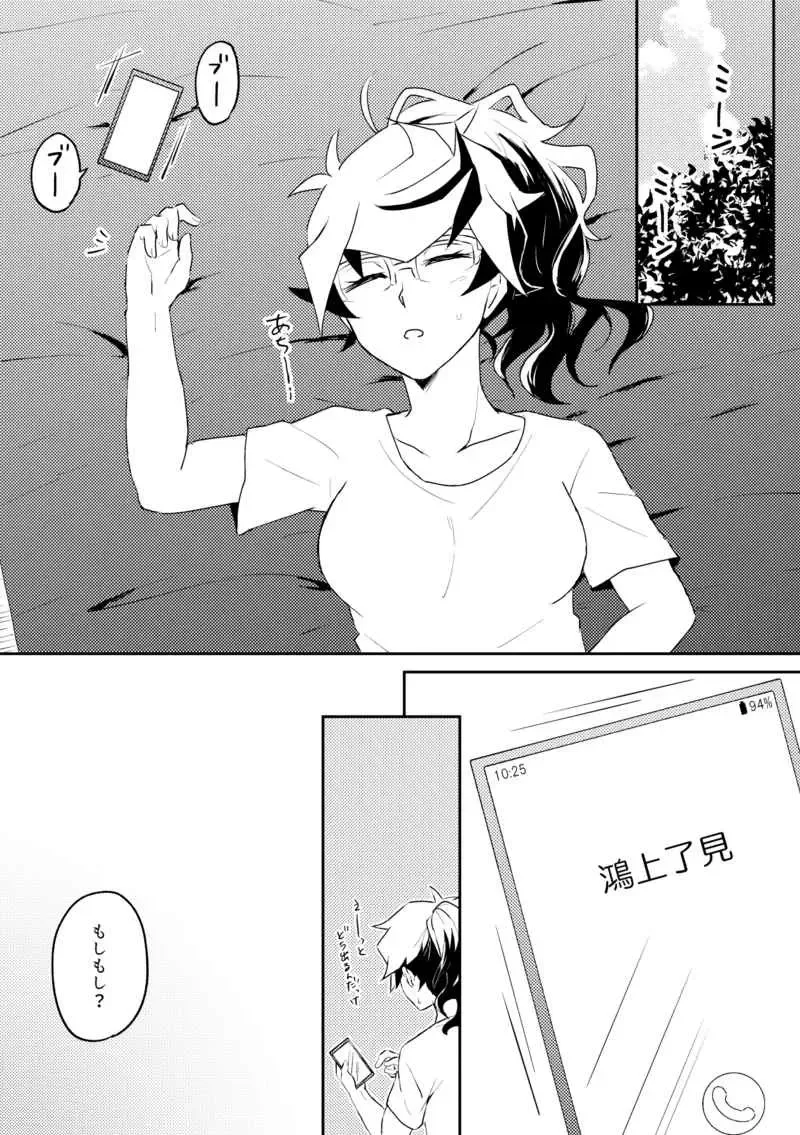 [Tomatomato] Summer Vacation!! Fhentai - Page 9