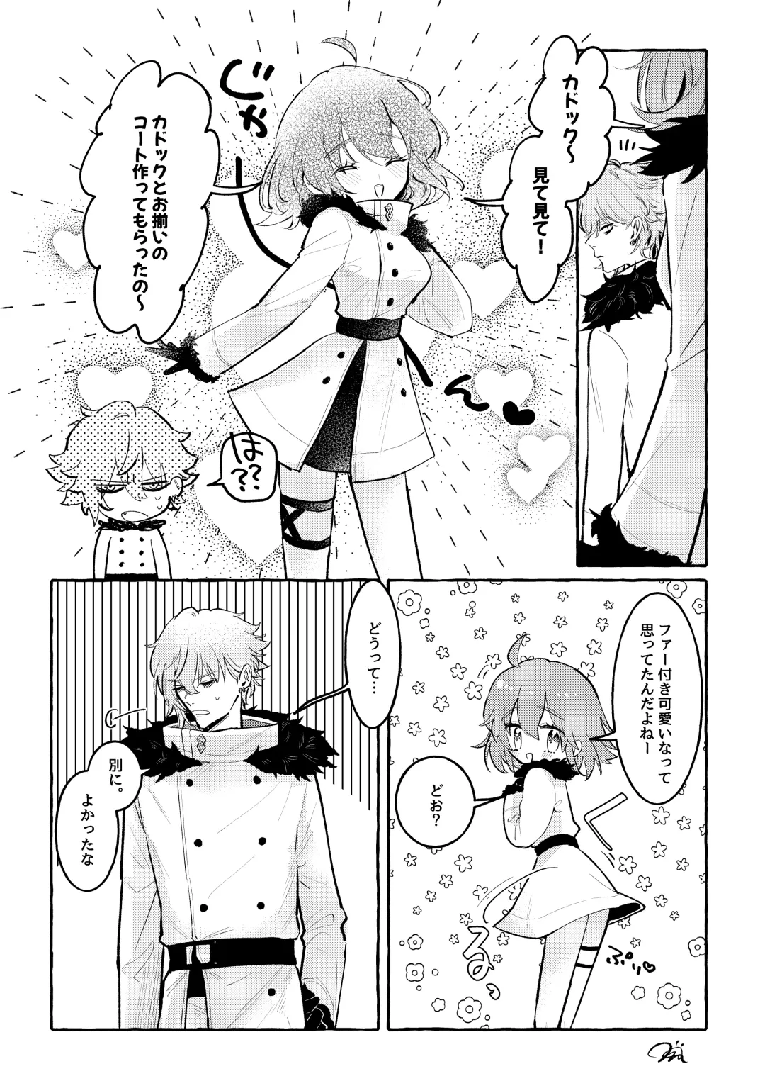 Chikara do guda ♀ matome (⚠ ️ sukebe fukumu)]][ fate grand order ) Fhentai.net - Page 5