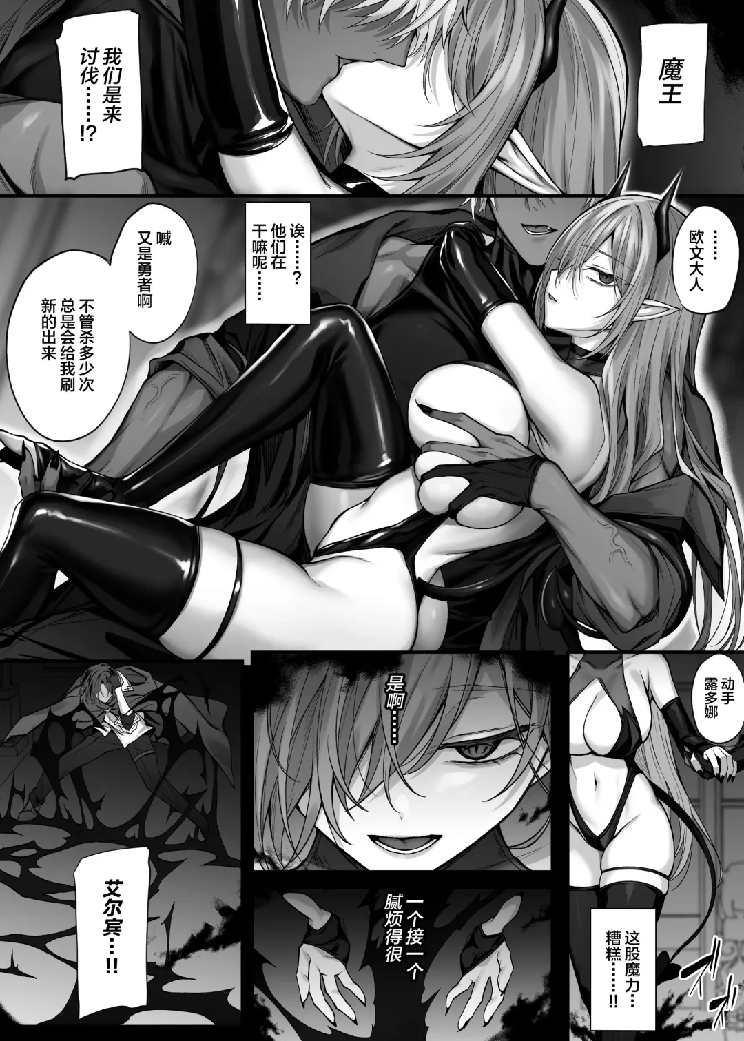 [Luku] Saikyou Yuusha no Boku ga TS Mahou de Maou Gachi Koi Mesu Inma ni Naru Wake ga Nai Fhentai - Page 3