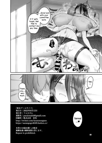 [Kanno Takanori] Mikkai Poolside Fhentai.net - Page 25