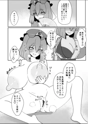 [Zack] Miyadeguchi Mizuchi no Hyoui Onanie Den Fhentai - Page 11