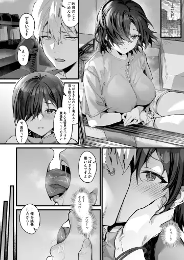 [Sage Joh] Mado no Tsubaki -Hogosha datta Hazu no Watashi wa Ima Tonari no Ko to Sukebe ni Karada o Kasaneatte Iru- Fhentai.net - Page 10