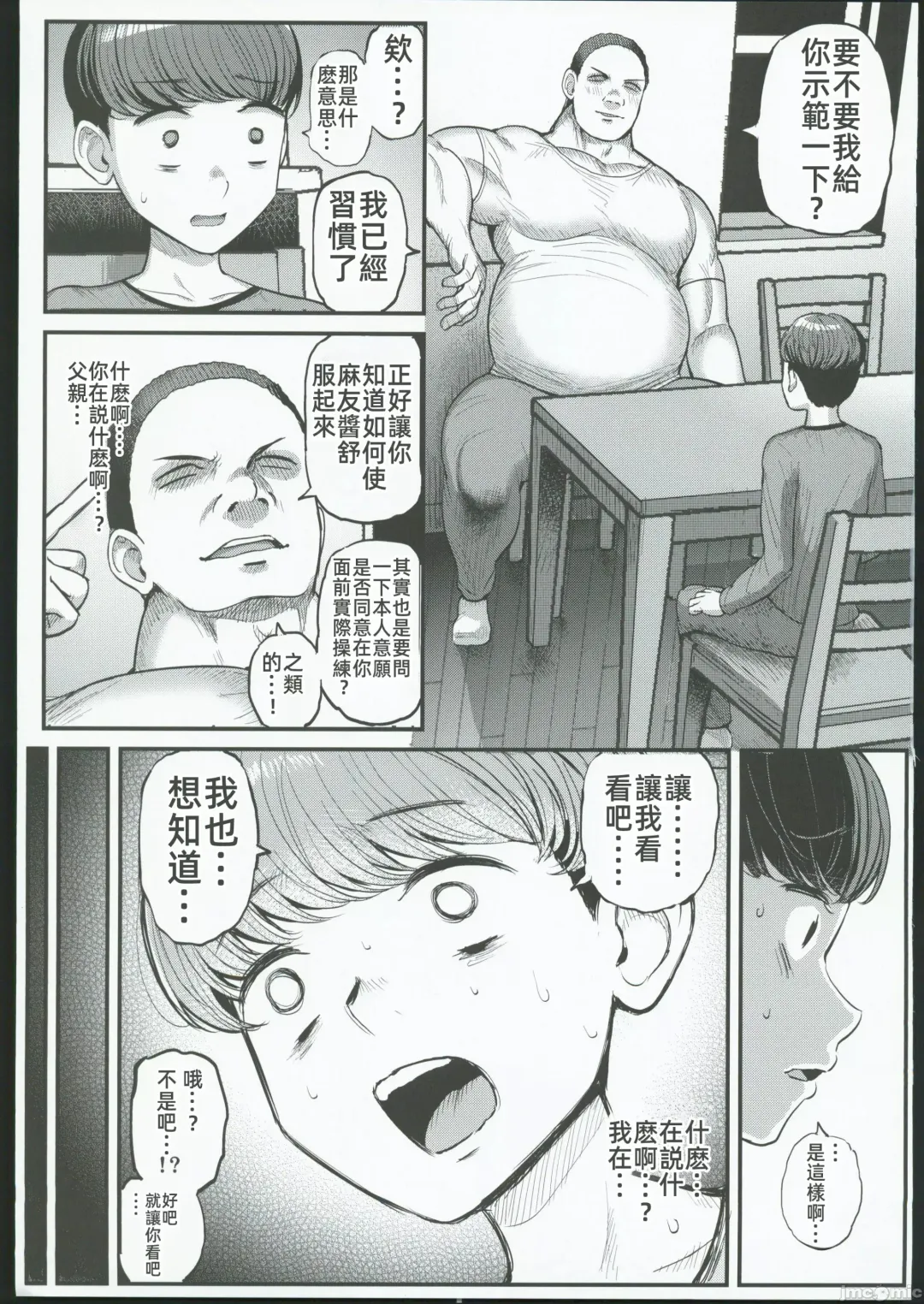 My mini girlfriend is my father's sex slave Fhentai - Page 37