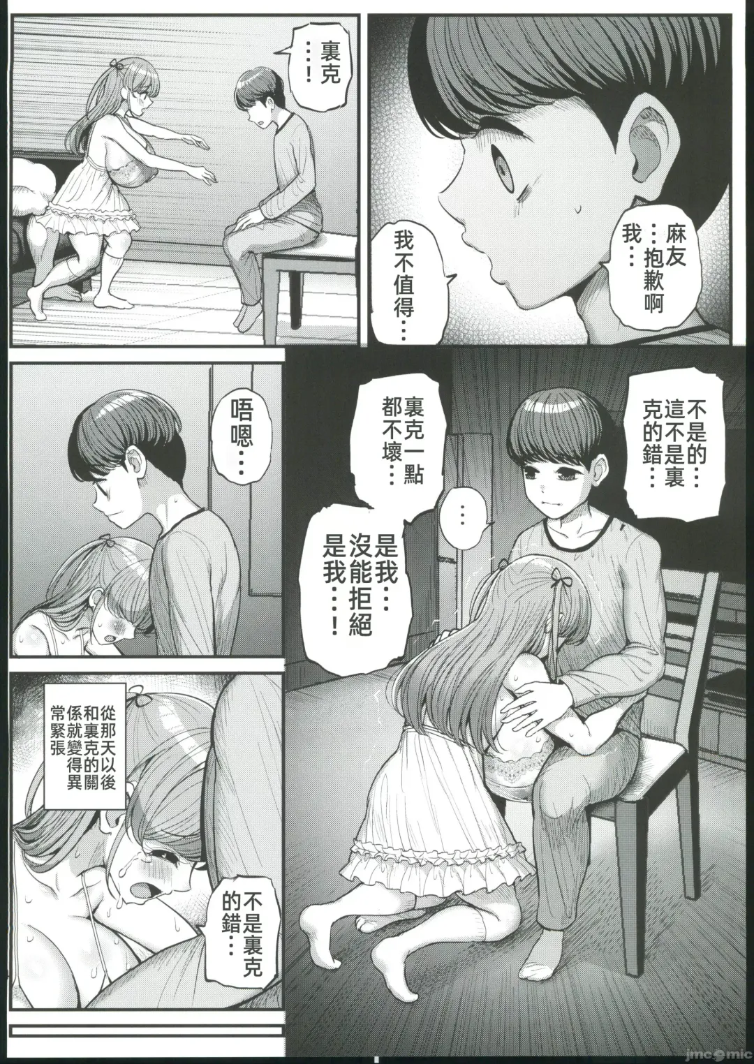 My mini girlfriend is my father's sex slave Fhentai - Page 46