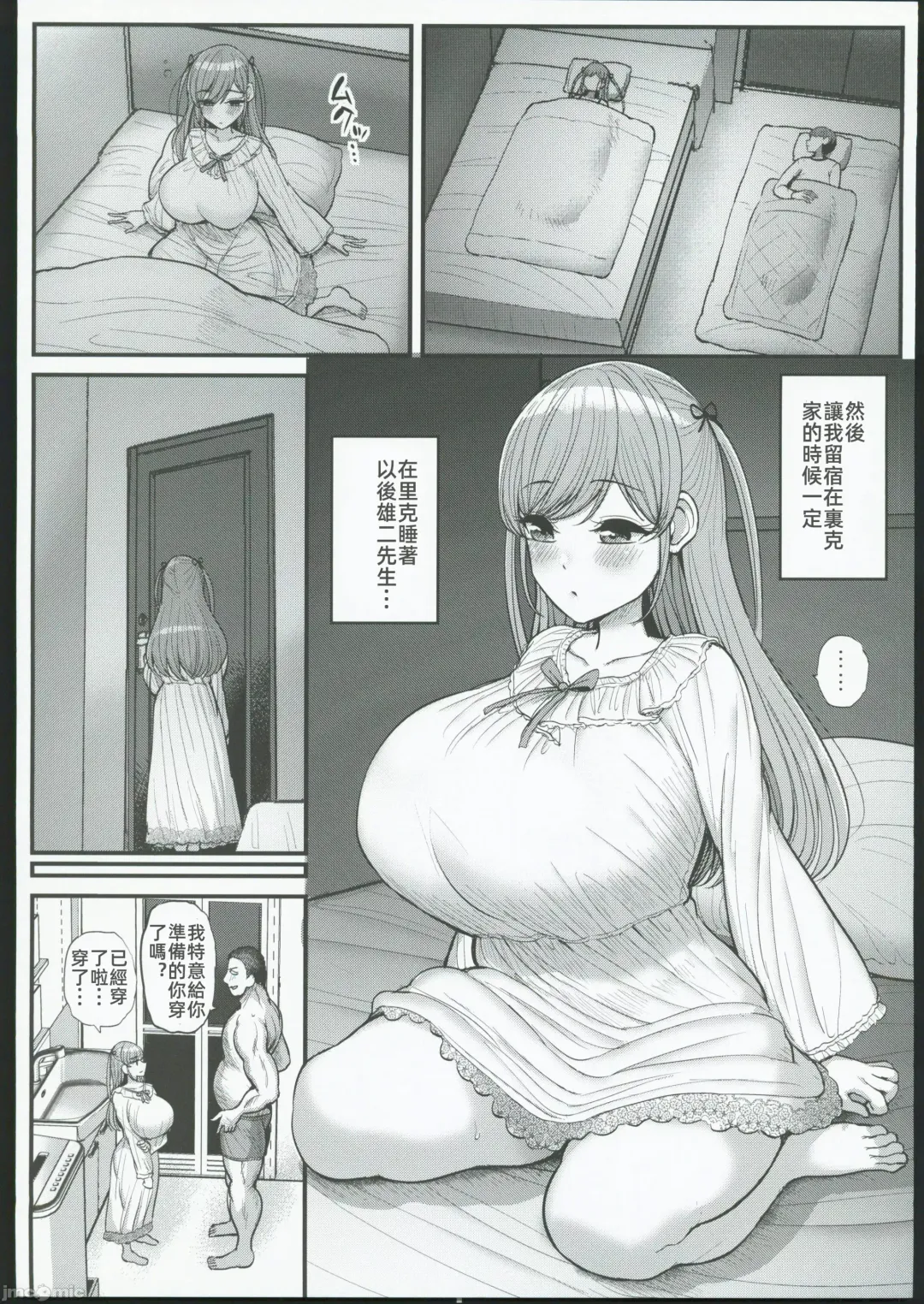 My mini girlfriend is my father's sex slave Fhentai - Page 6