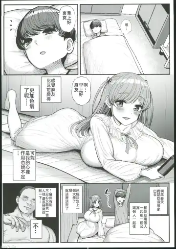 My mini girlfriend is my father's sex slave Fhentai.net - Page 16