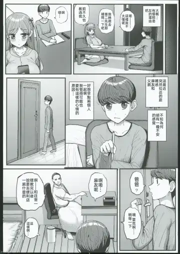 My mini girlfriend is my father's sex slave Fhentai.net - Page 17