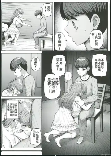 My mini girlfriend is my father's sex slave Fhentai.net - Page 46