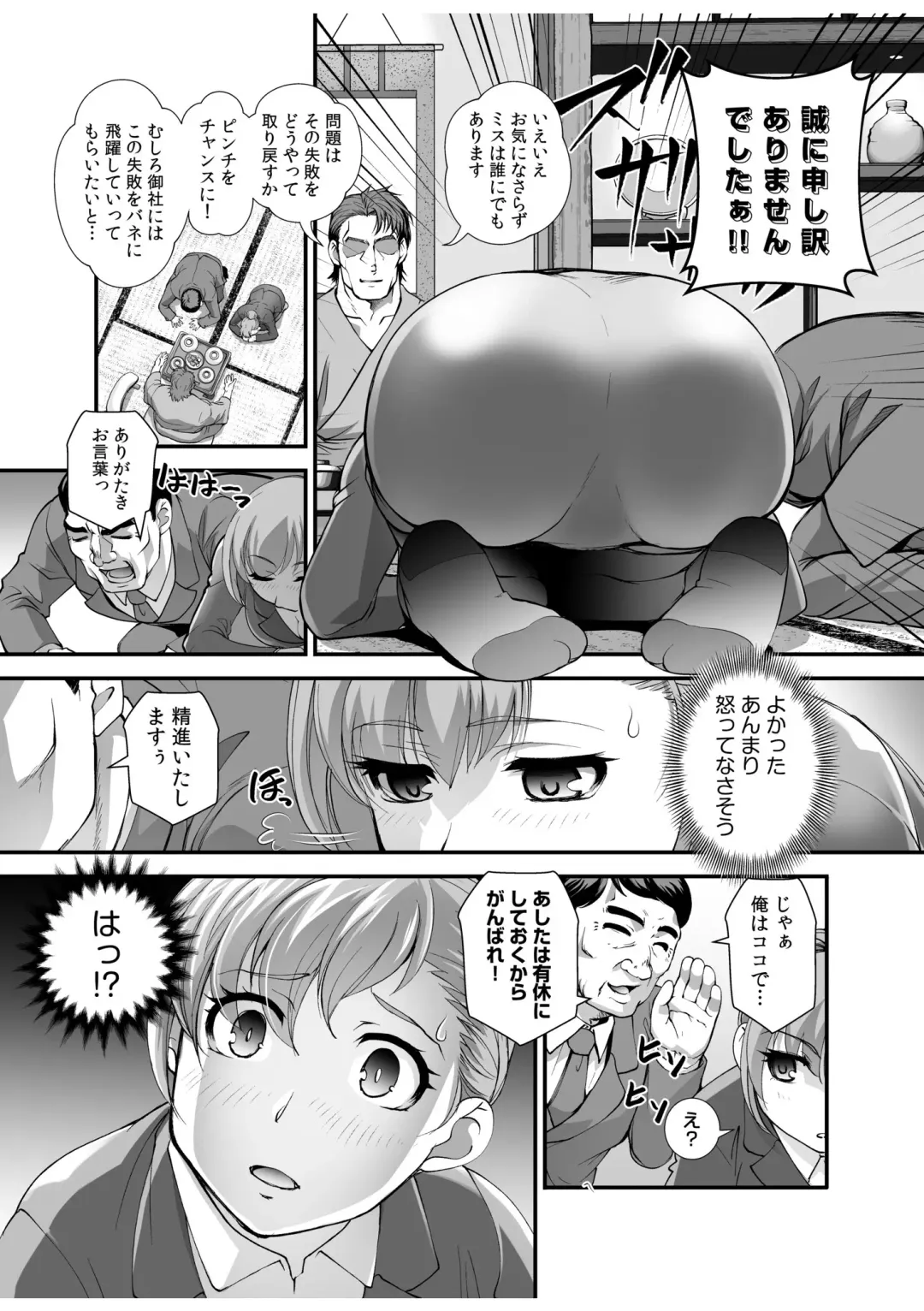 "Watashi, Ganbarimasu kara..." Daisuki na Kare no Tame ni... Makura Eigyou de Settai Ki● Sex Fhentai - Page 13
