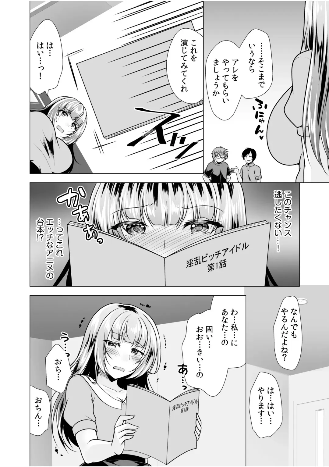 "Watashi, Ganbarimasu kara..." Daisuki na Kare no Tame ni... Makura Eigyou de Settai Ki● Sex Fhentai - Page 24