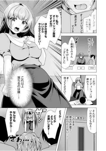 "Watashi, Ganbarimasu kara..." Daisuki na Kare no Tame ni... Makura Eigyou de Settai Ki● Sex Fhentai - Page 23