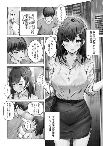 "Watashi, Ganbarimasu kara..." Daisuki na Kare no Tame ni... Makura Eigyou de Settai Ki● Sex Fhentai - Page 43