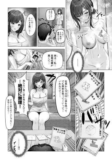 "Watashi, Ganbarimasu kara..." Daisuki na Kare no Tame ni... Makura Eigyou de Settai Ki● Sex Fhentai - Page 44