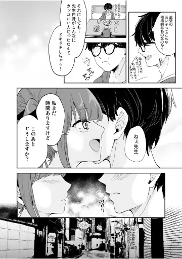 "Watashi, Ganbarimasu kara..." Daisuki na Kare no Tame ni... Makura Eigyou de Settai Ki● Sex Fhentai - Page 74