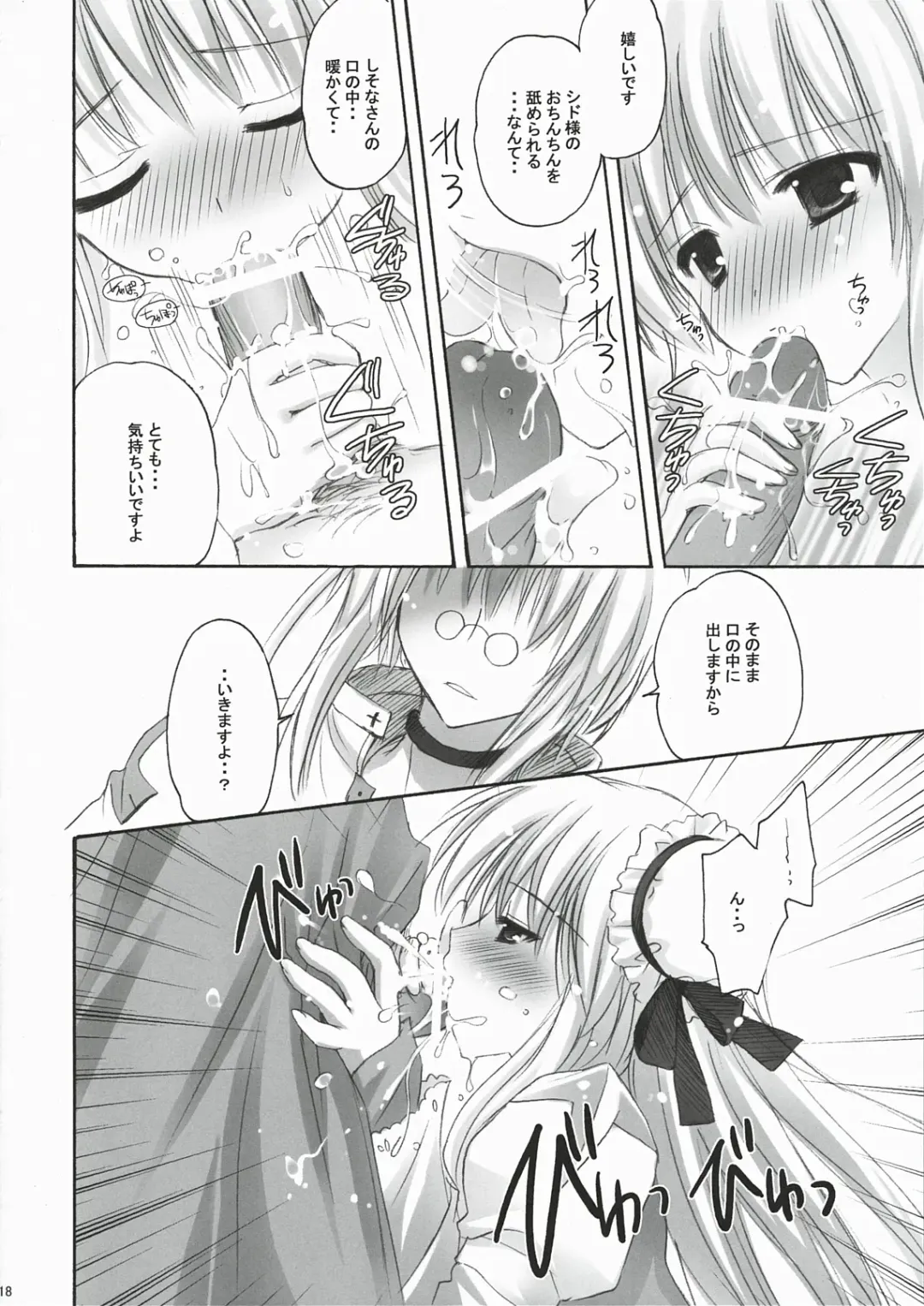 [Kanna Satsuki] You are mine ~Gloriosa e Youkoso~ Fhentai - Page 17