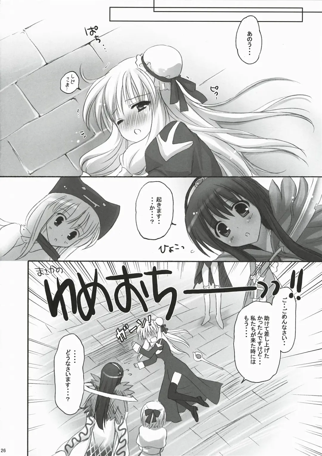 [Kanna Satsuki] You are mine ~Gloriosa e Youkoso~ Fhentai - Page 25