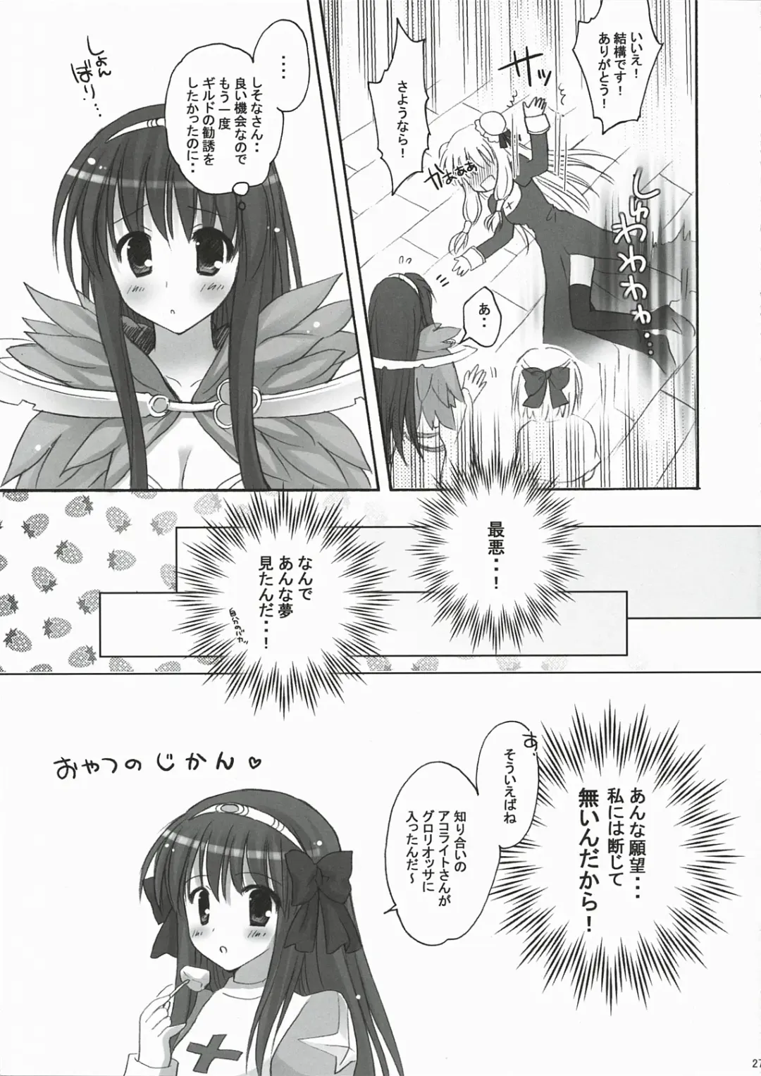 [Kanna Satsuki] You are mine ~Gloriosa e Youkoso~ Fhentai - Page 26