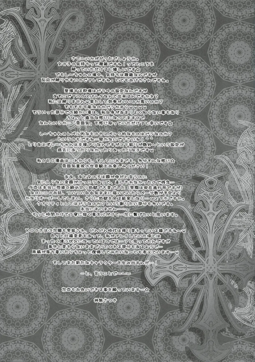 [Kanna Satsuki] You are mine ~Gloriosa e Youkoso~ Fhentai - Page 28