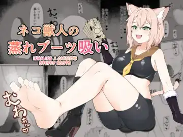 Neko Yuujin no Mure Boots Sui - Fhentai.net