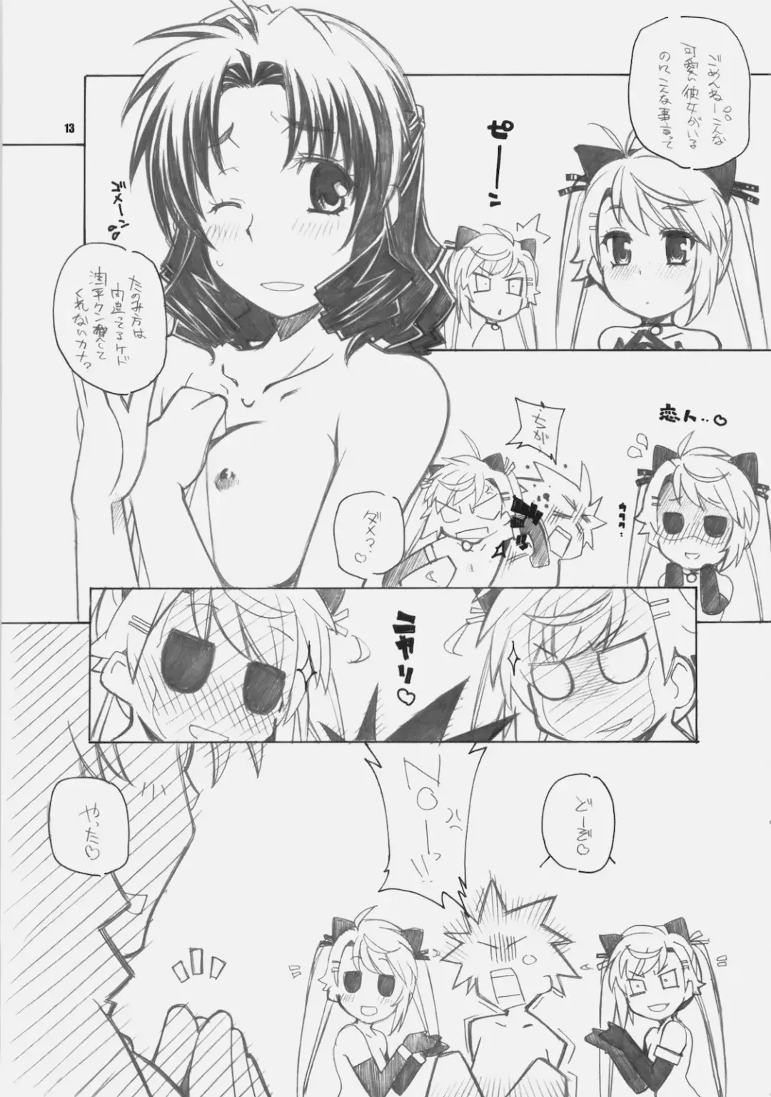 [Arai Kazuki] NYAN-DERE 2 Fhentai - Page 12