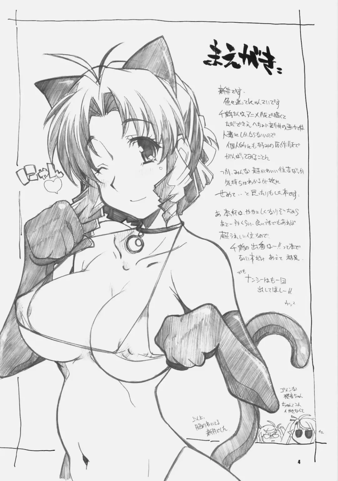 [Arai Kazuki] NYAN-DERE 2 Fhentai - Page 3