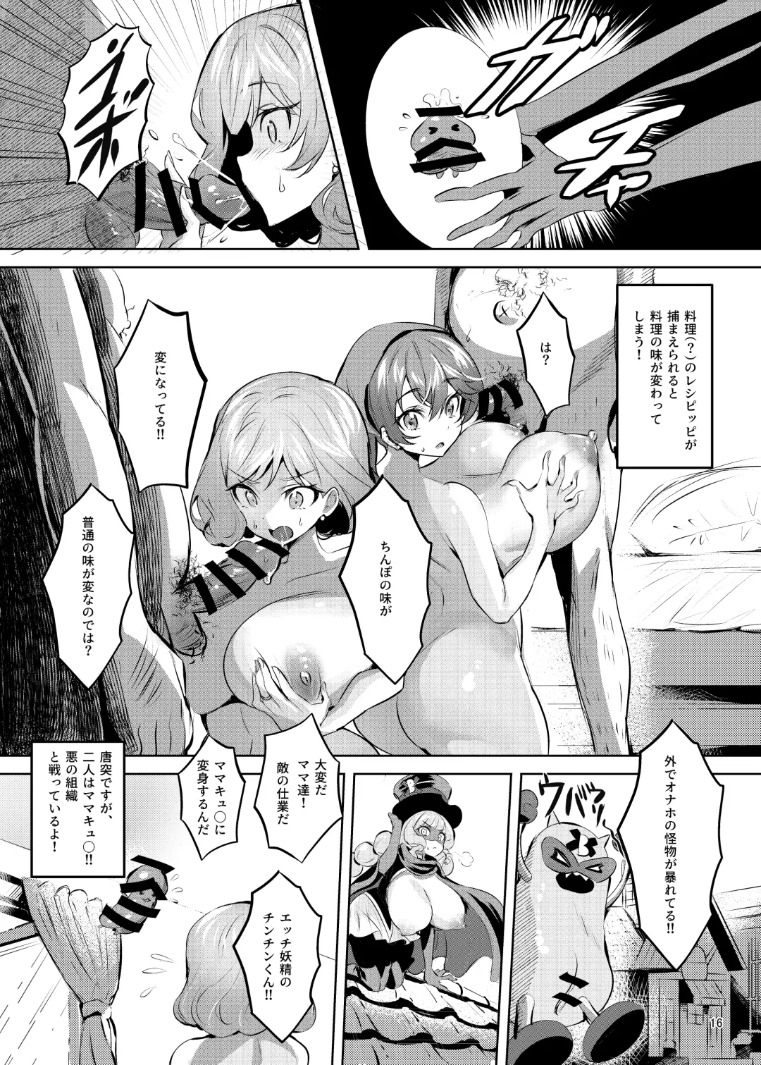 [Manyuu Kaeru Tasuke Sansei] Fuku*n ga Jimoto no Kou Hyouka Fuzokuten ni natta Ken Fhentai - Page 17