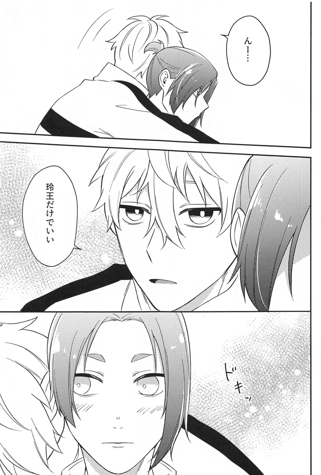 Sore ni Namae o Tsukeru nara Fhentai - Page 10