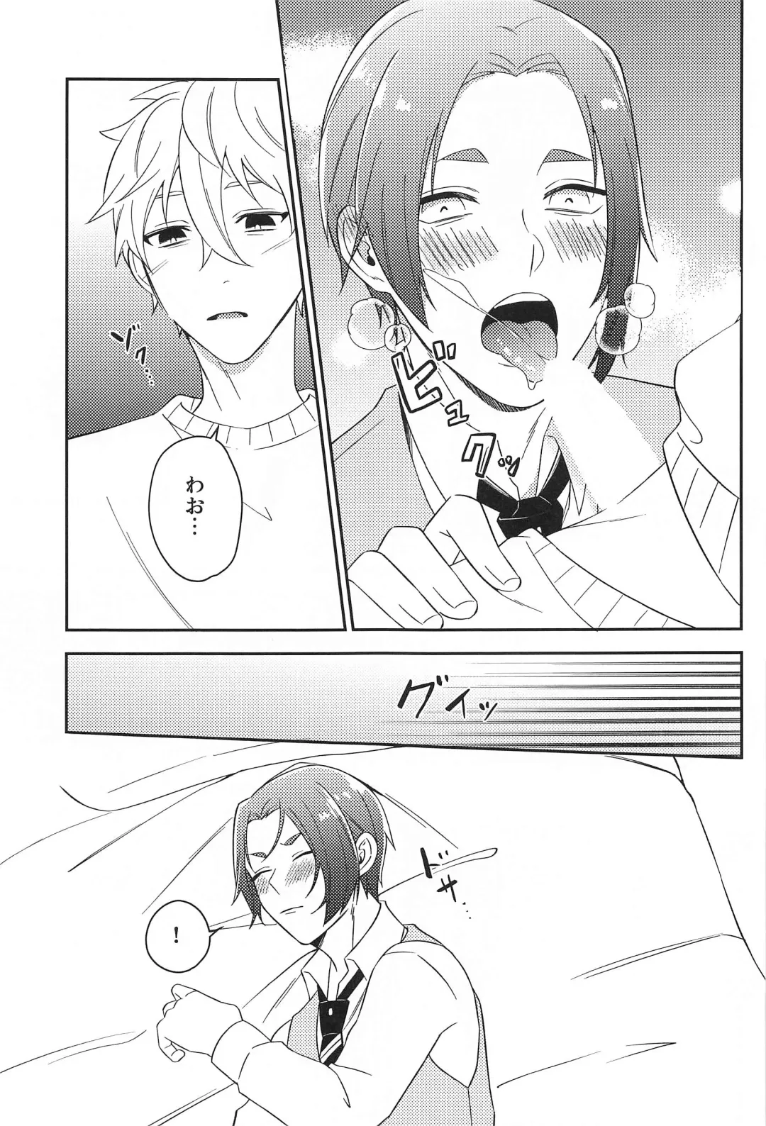 Sore ni Namae o Tsukeru nara Fhentai - Page 16